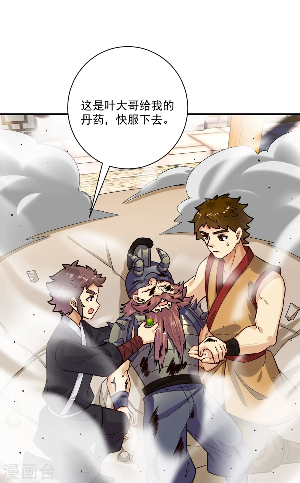 第359话 变异阁杀手22