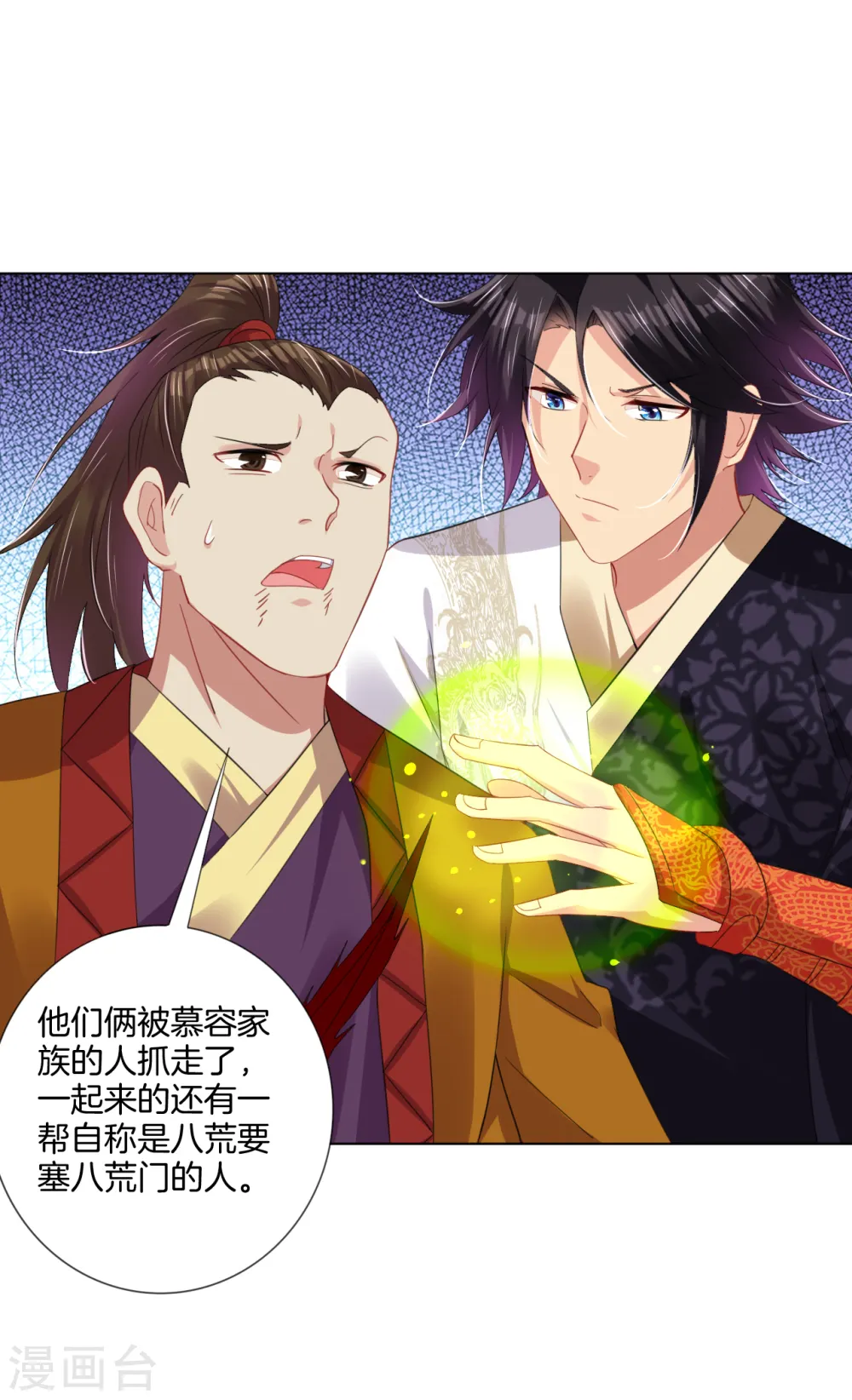 第204话 商家被毁26