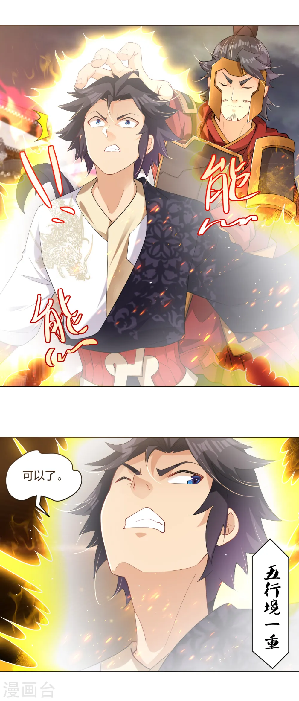 第213话 大礼26