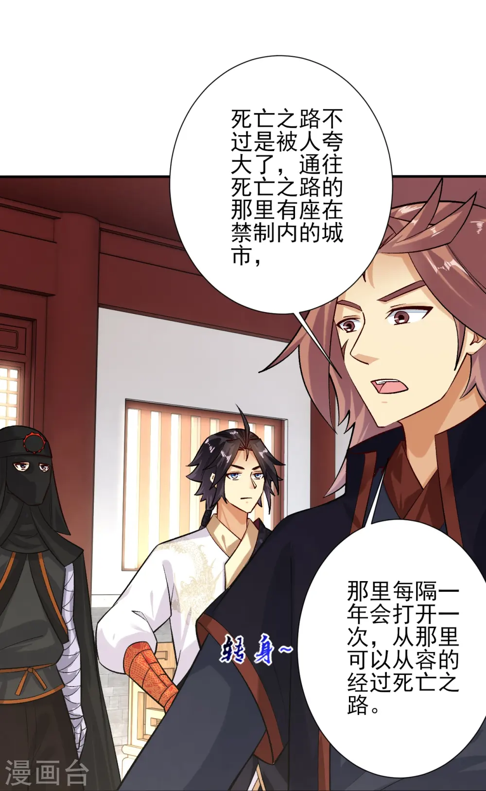 第358话 叶家重回世家之列19