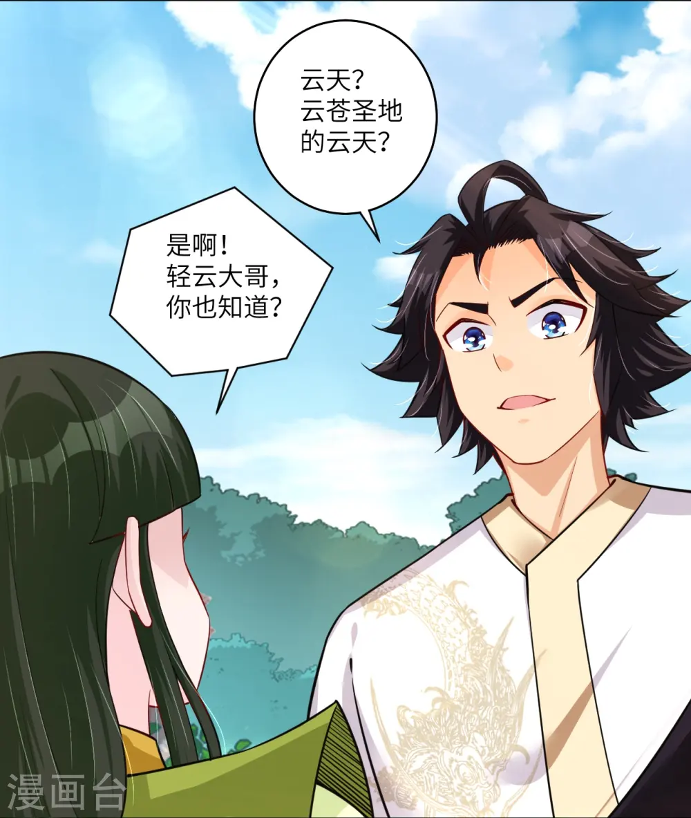 第284话 进入八荒黑会5