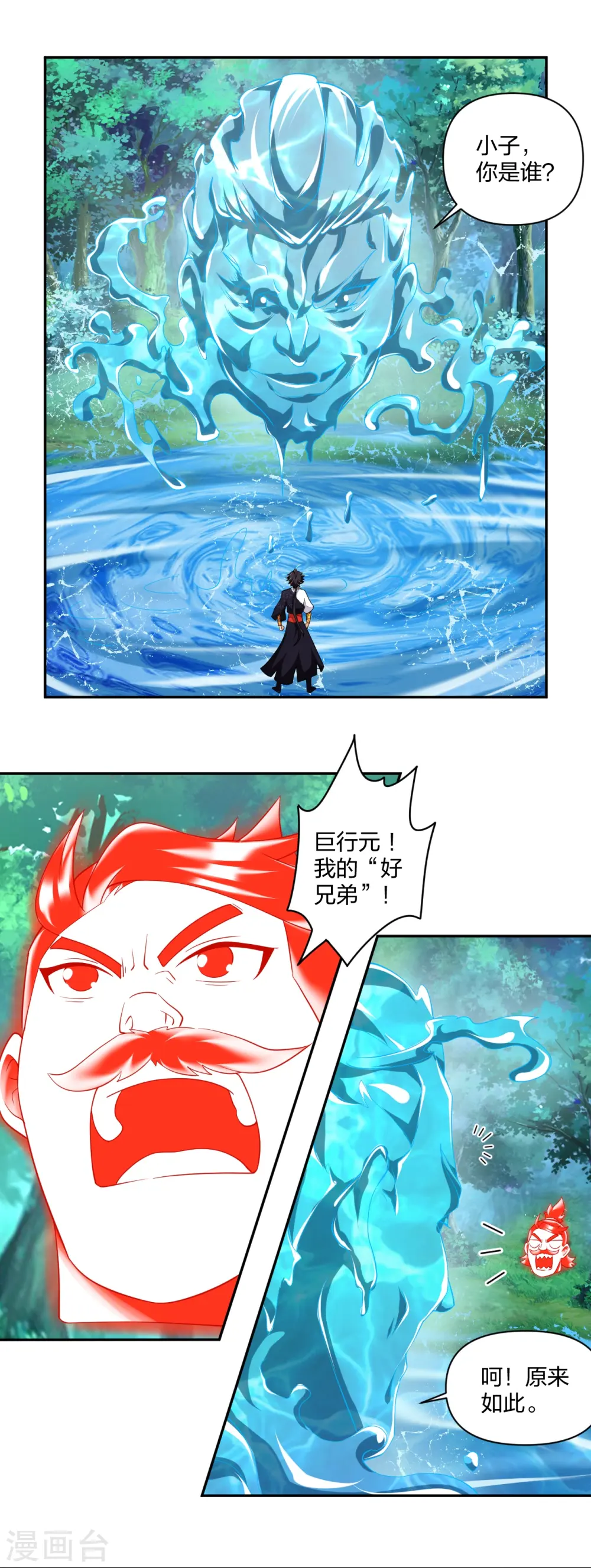 第316话 禁地15