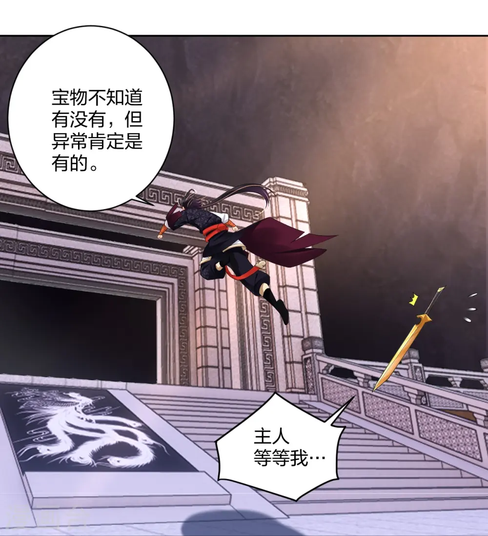 第305话 火焰至尊13
