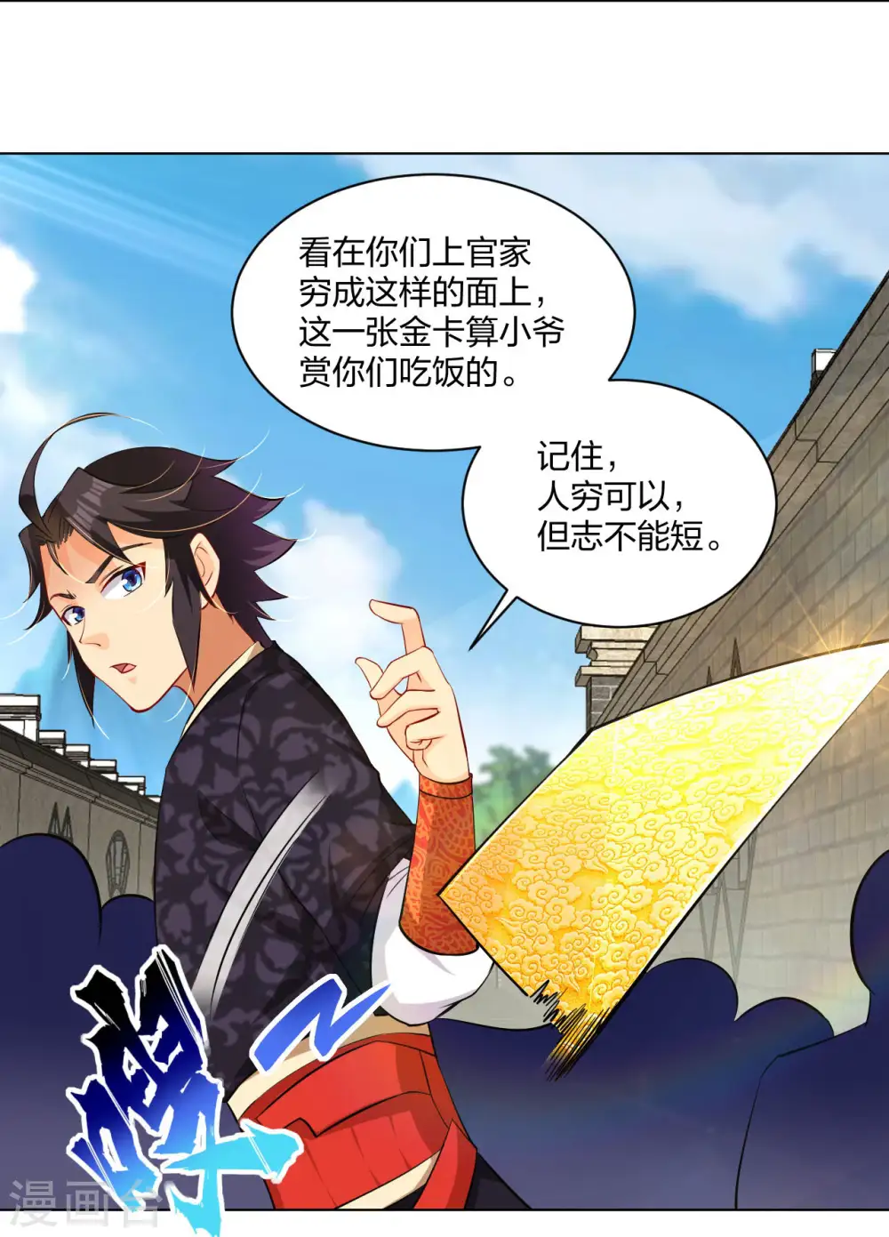 第271话 魔火地煞5