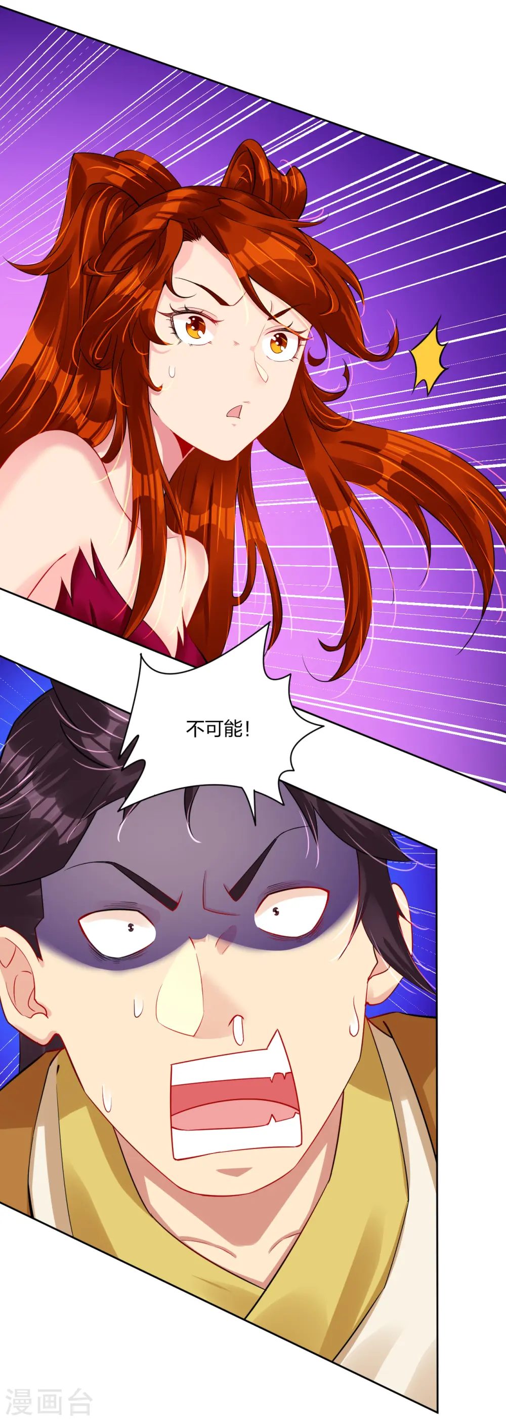 第193话 钢铁蛇王变异体23
