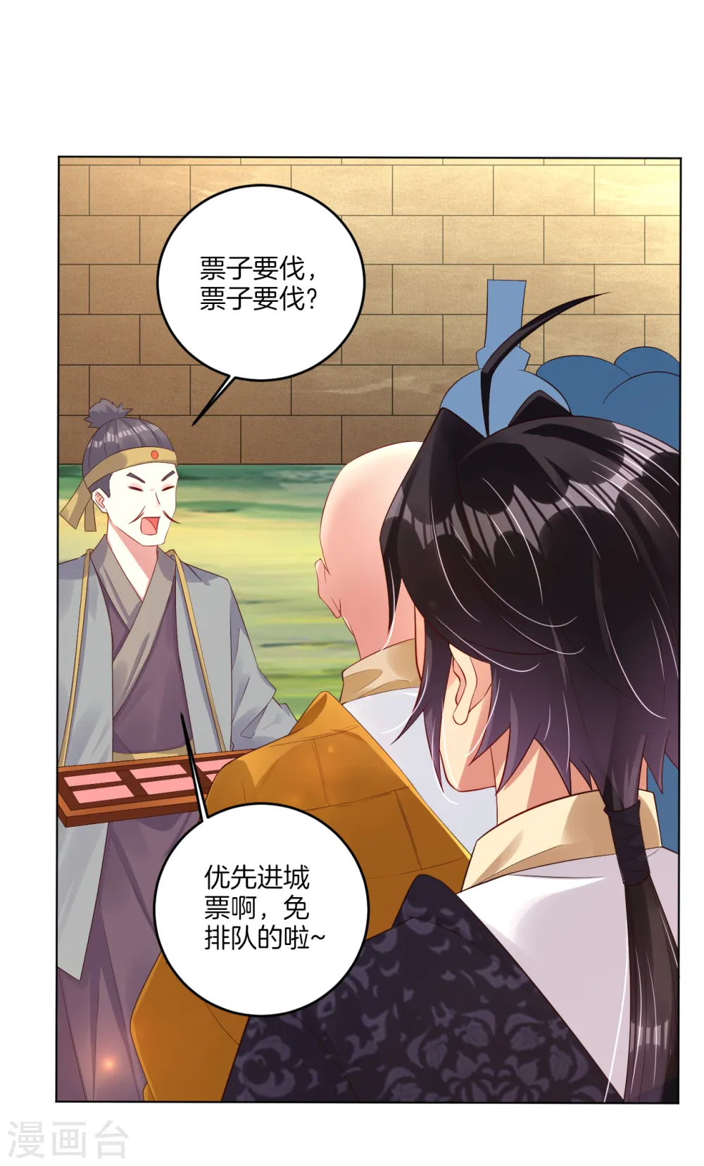 第93话 进城套路深3