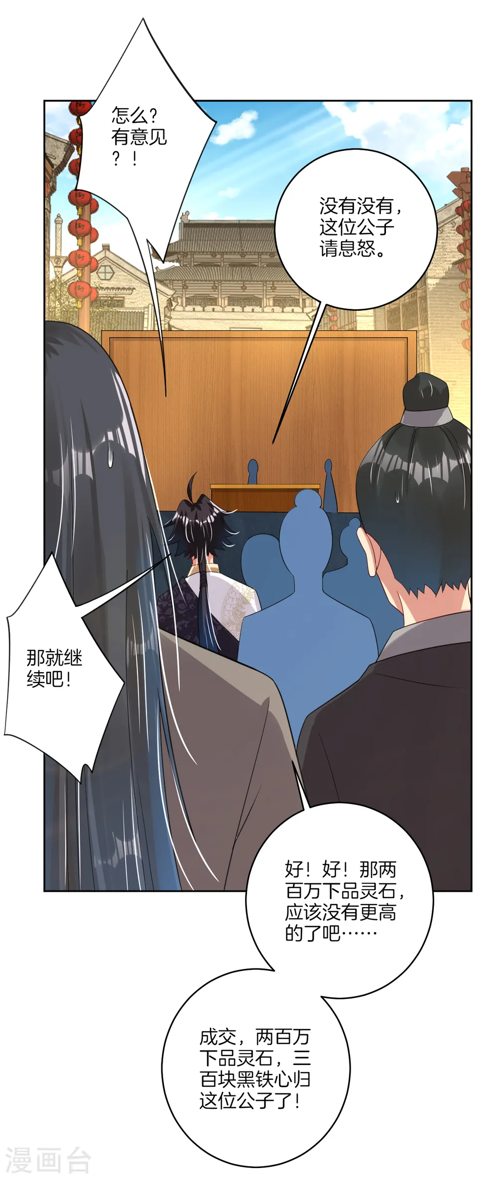第98话 黑铁心11