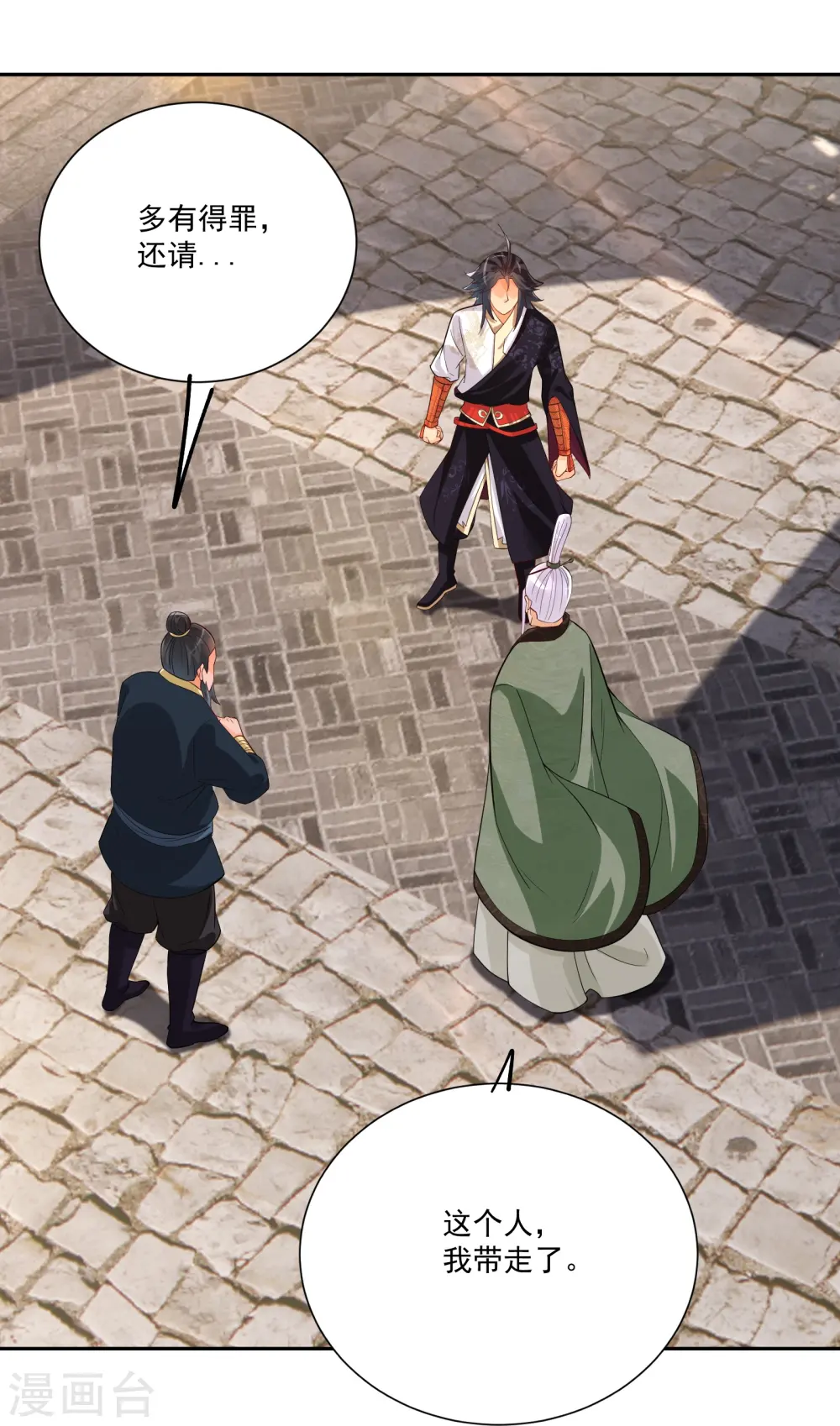 第379话 问罪27