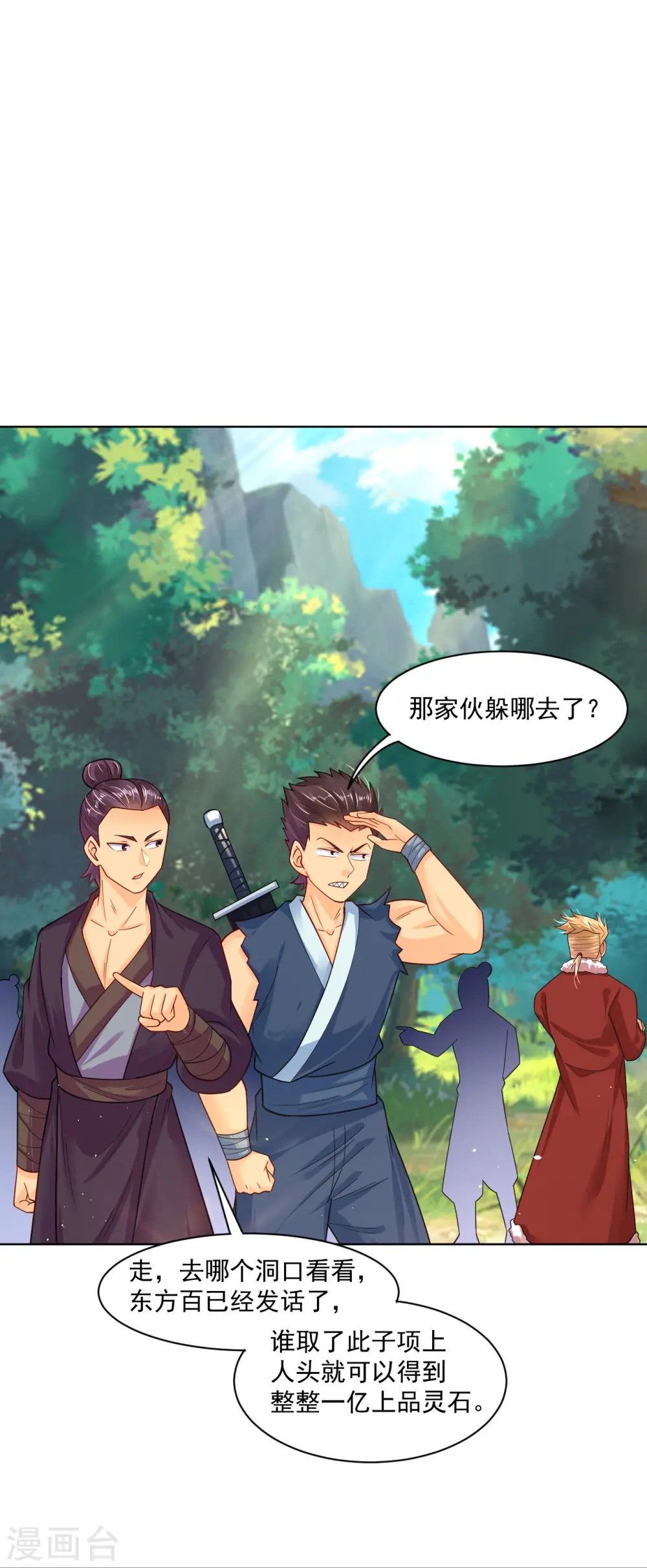 第339话 轻影5