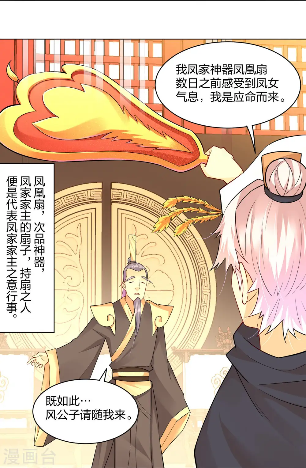 第258话 相见25