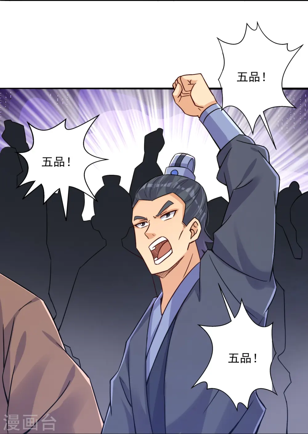 第321话 示弱没有意义19