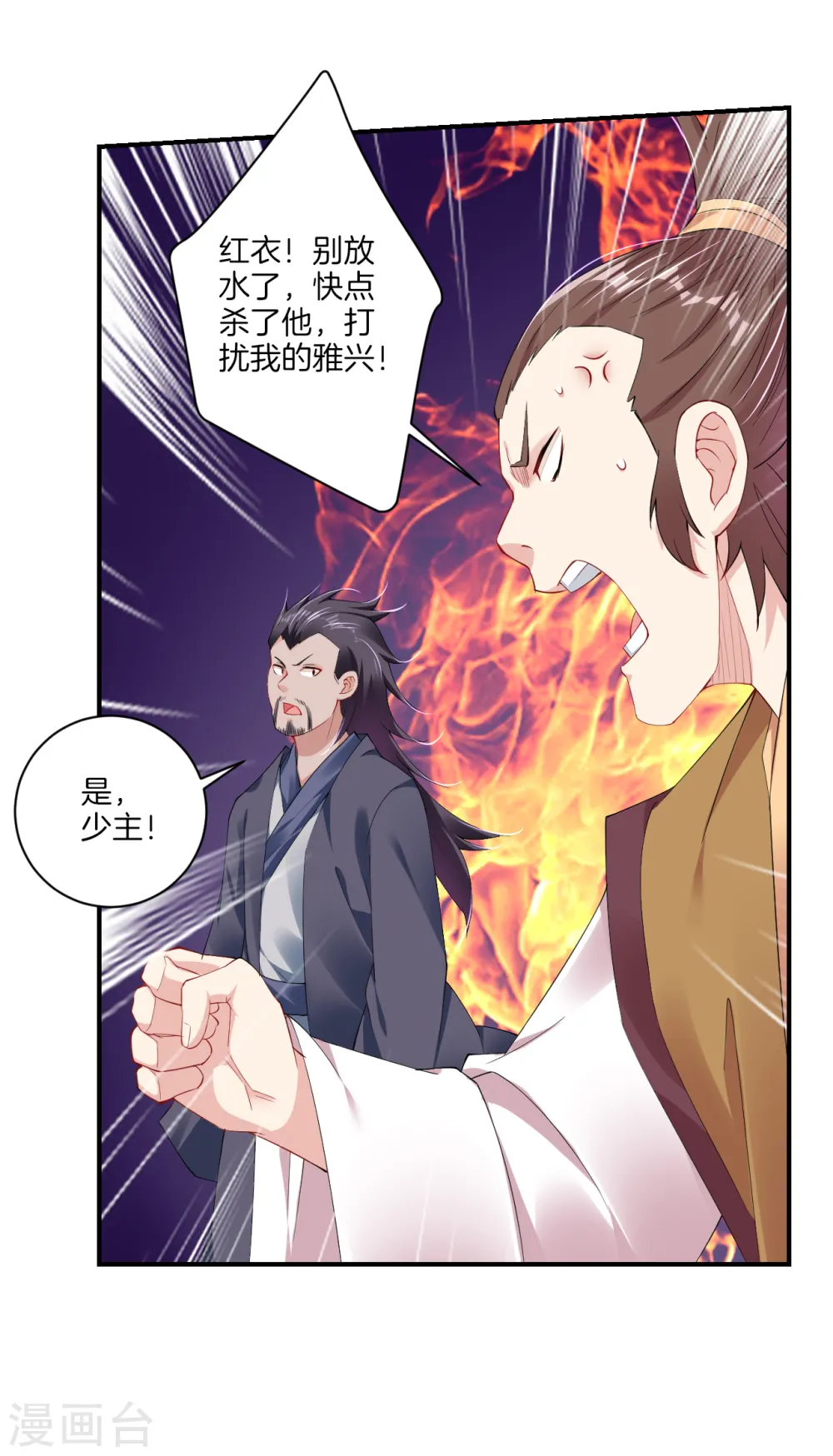 第140话 剑影天下6