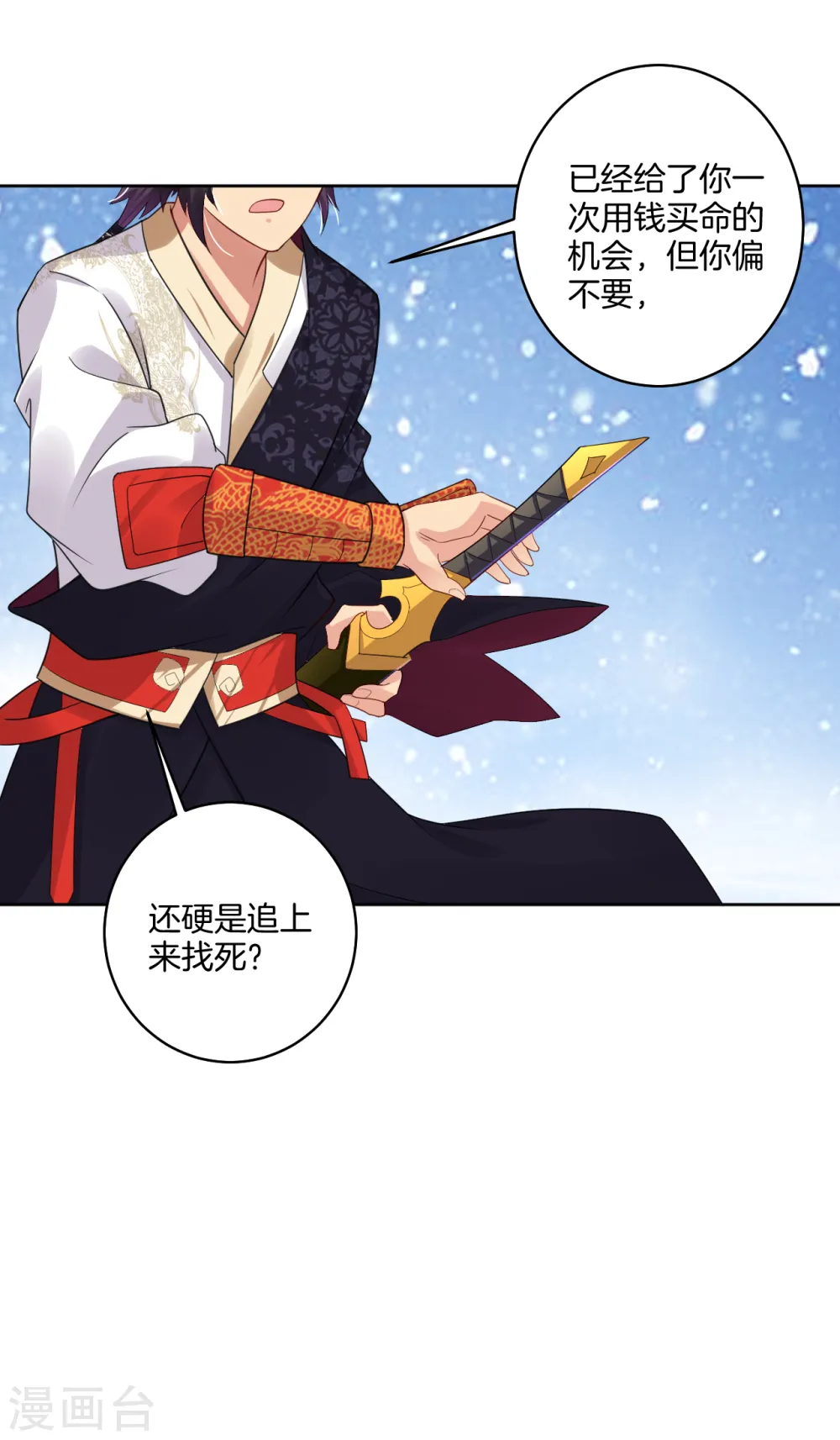 第103话 突破，暴化镜六重！6