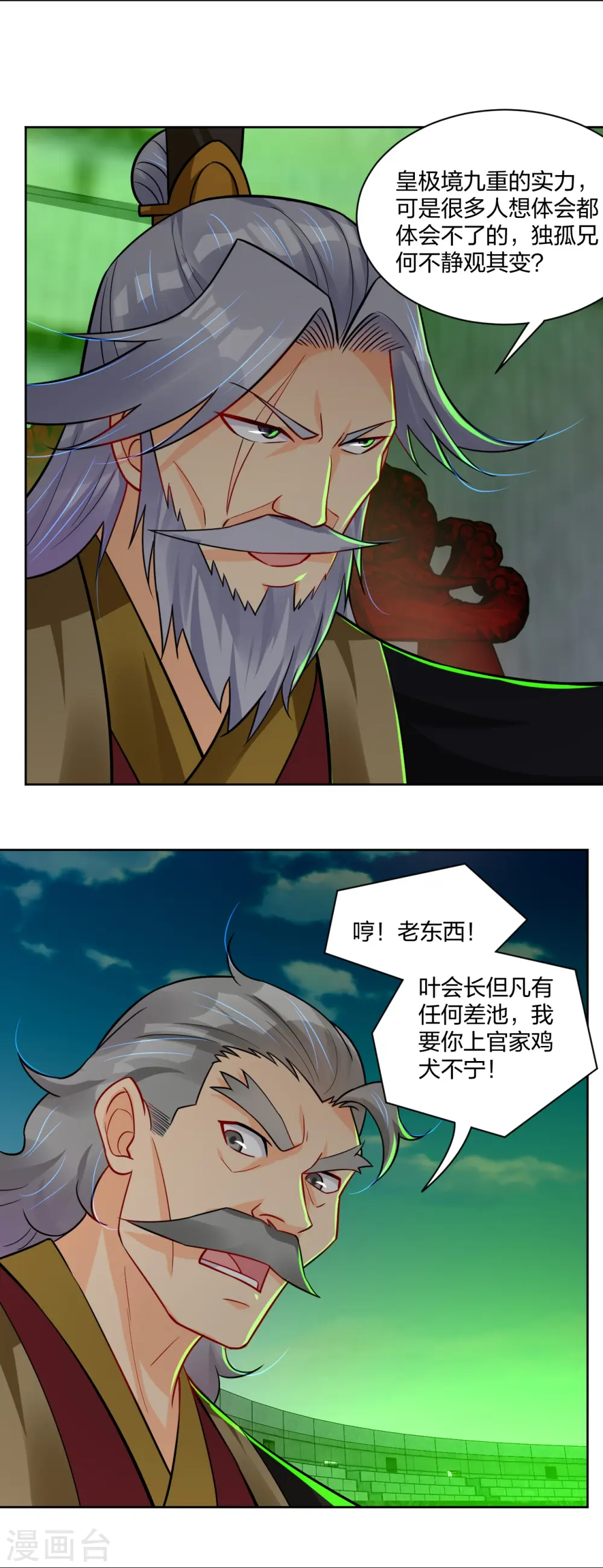 第313话 比武结束13