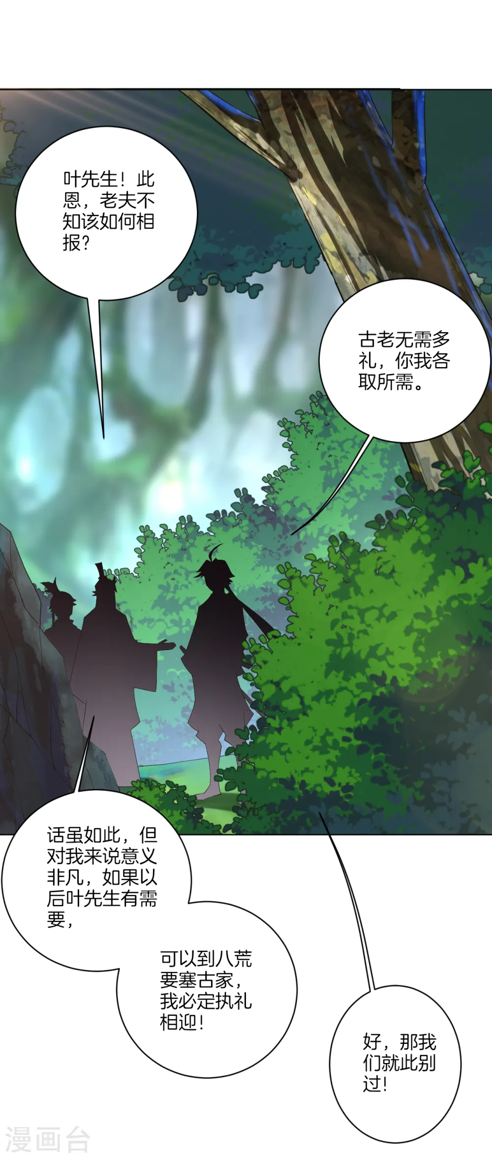 第85话 连接灵臂13