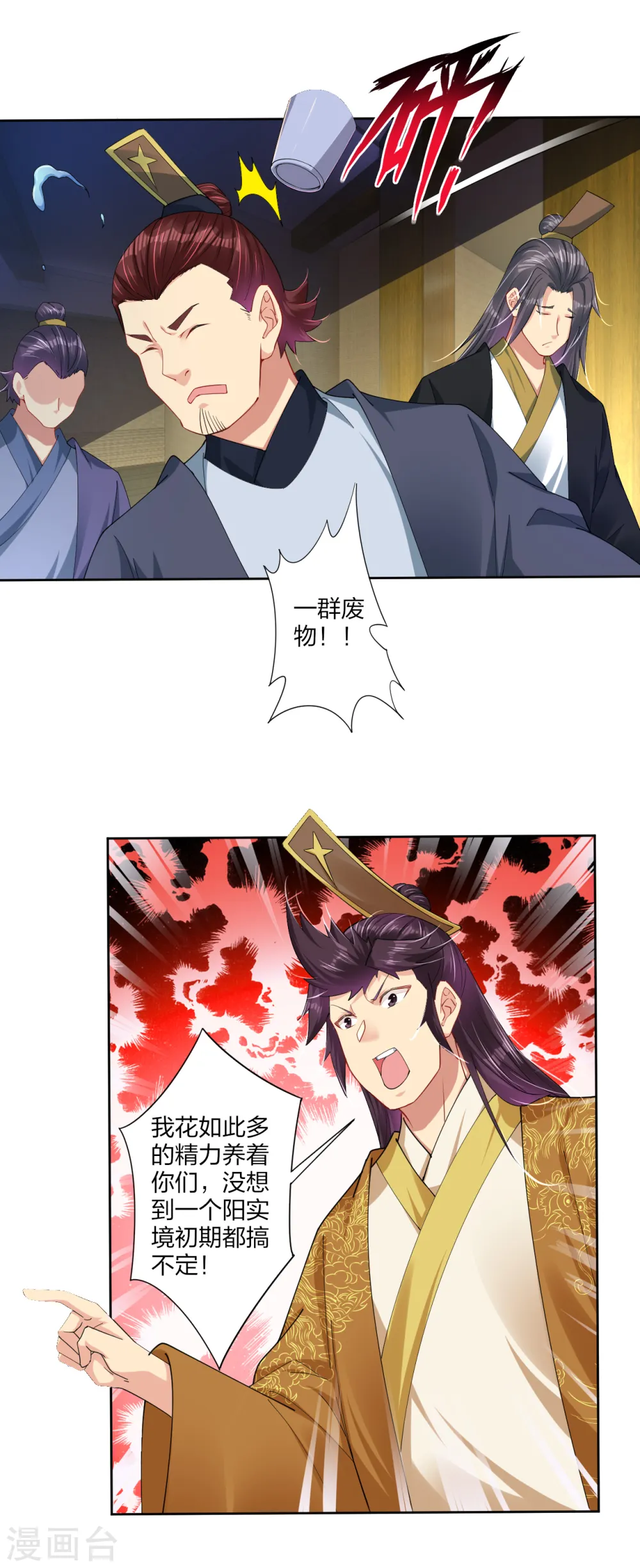 第189话 修炼天眼术6