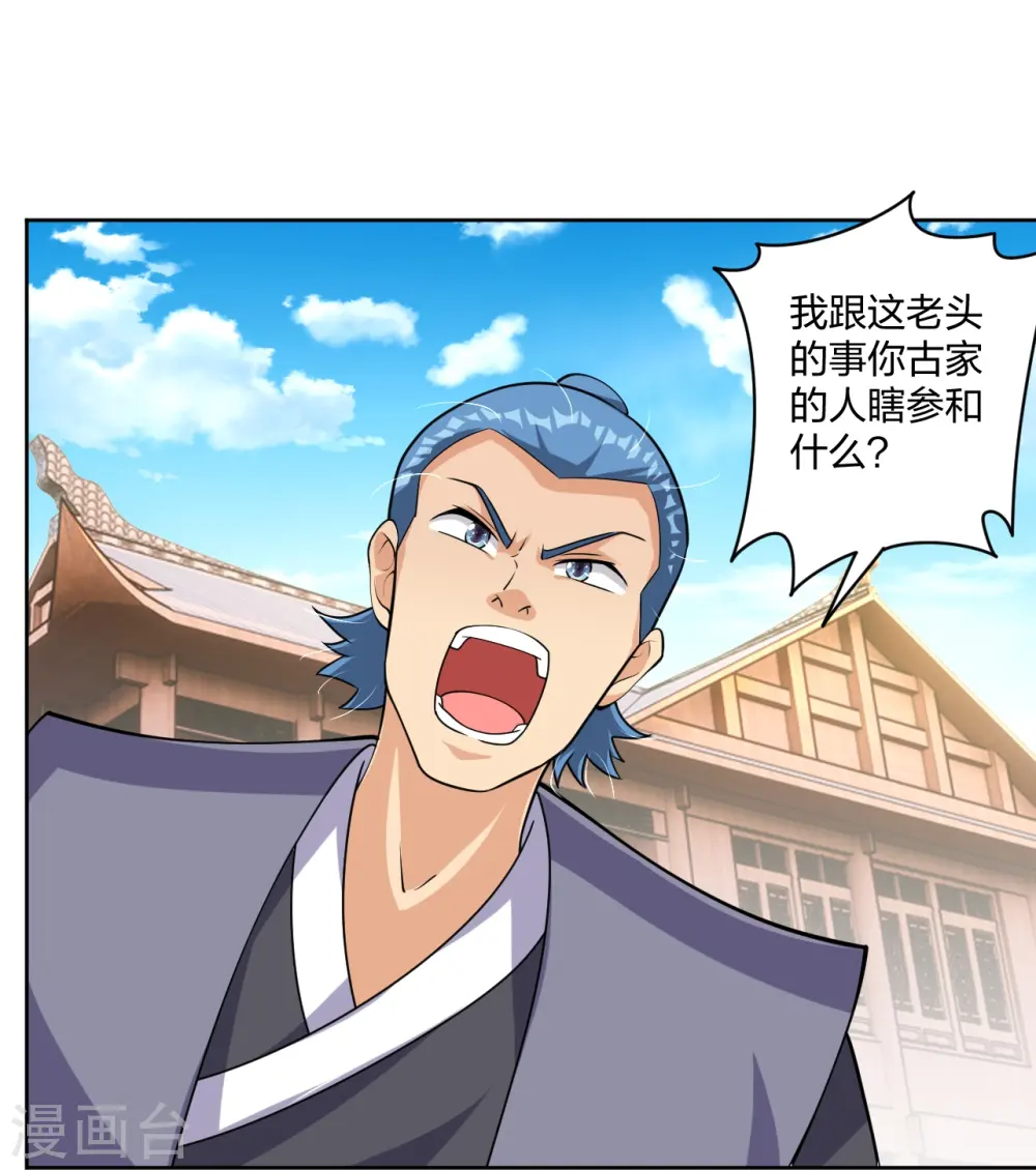 第320话 迎接叶家16