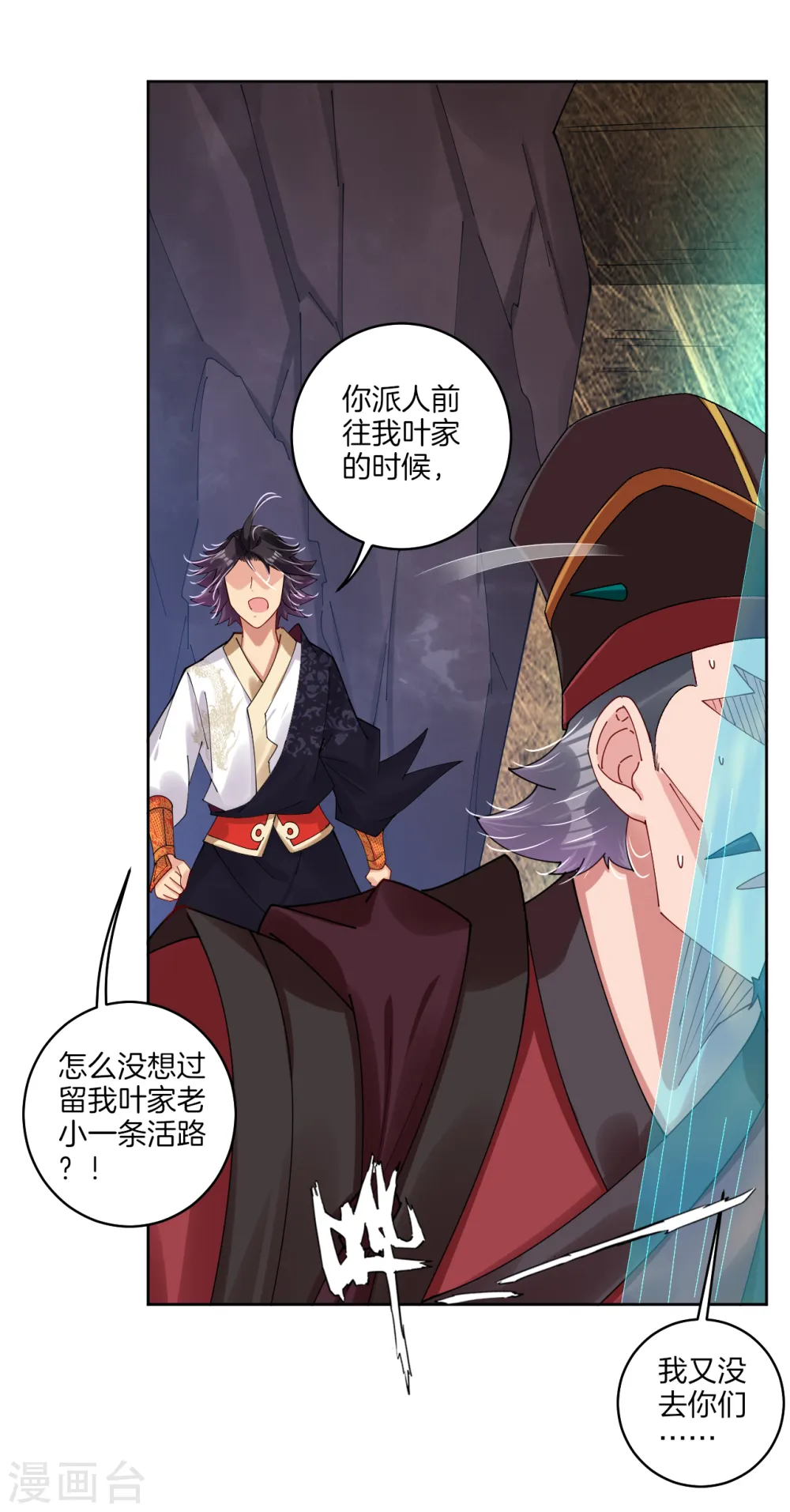 第155话 前辈！4