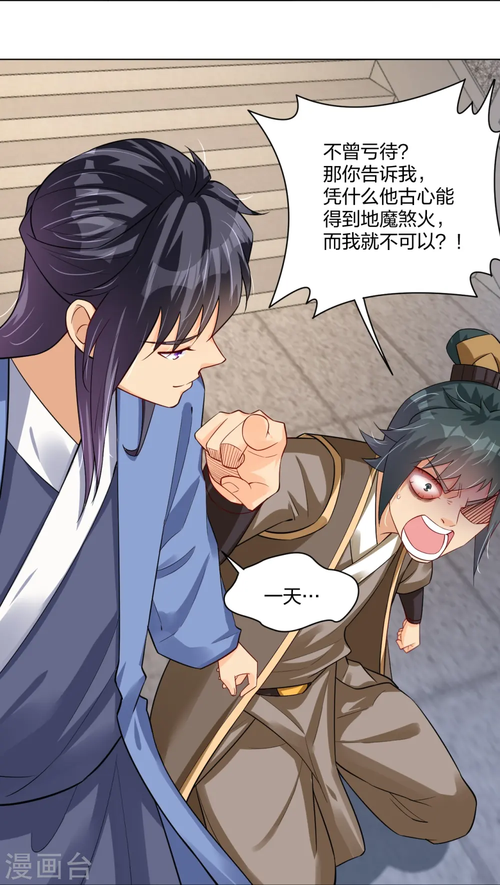 第283话 仙武宫11