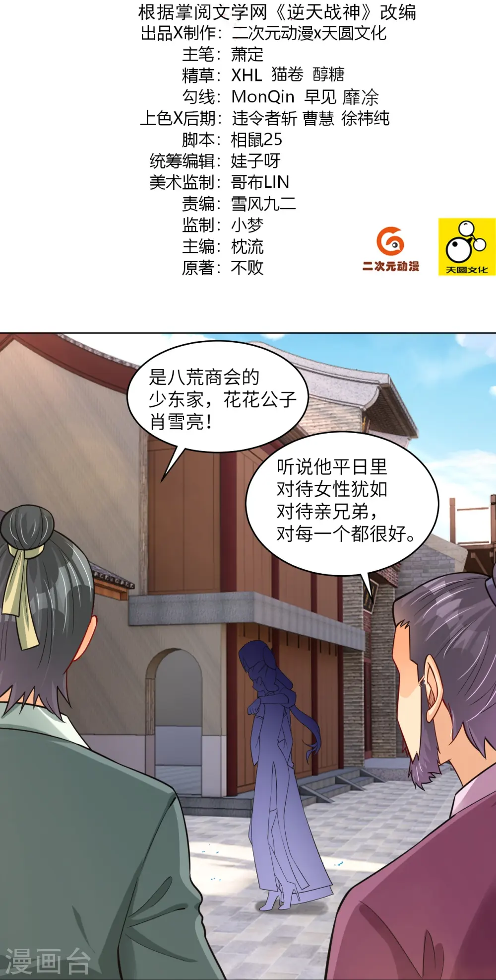 第285话 抬价1