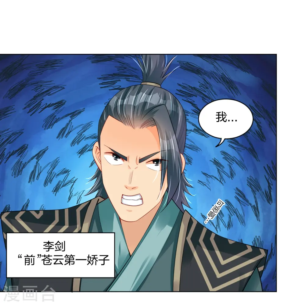 第251话 剑灵出击27