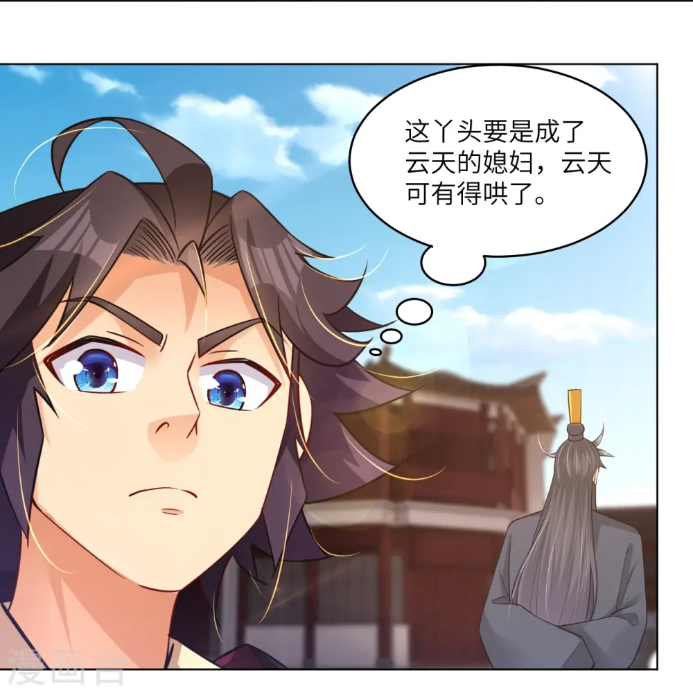第284话 进入八荒黑会22