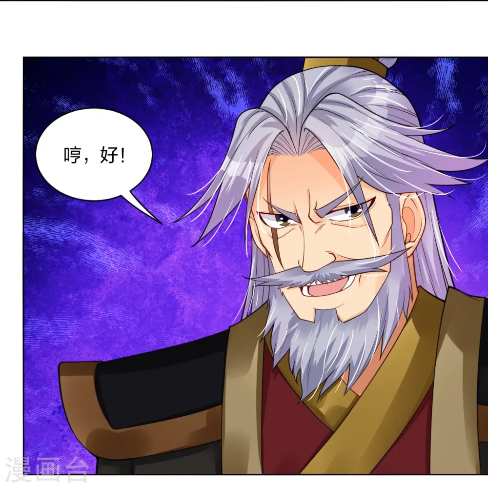 第279话 赌注加码4