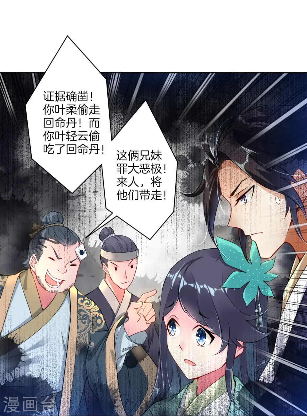 第1话 战神重生31