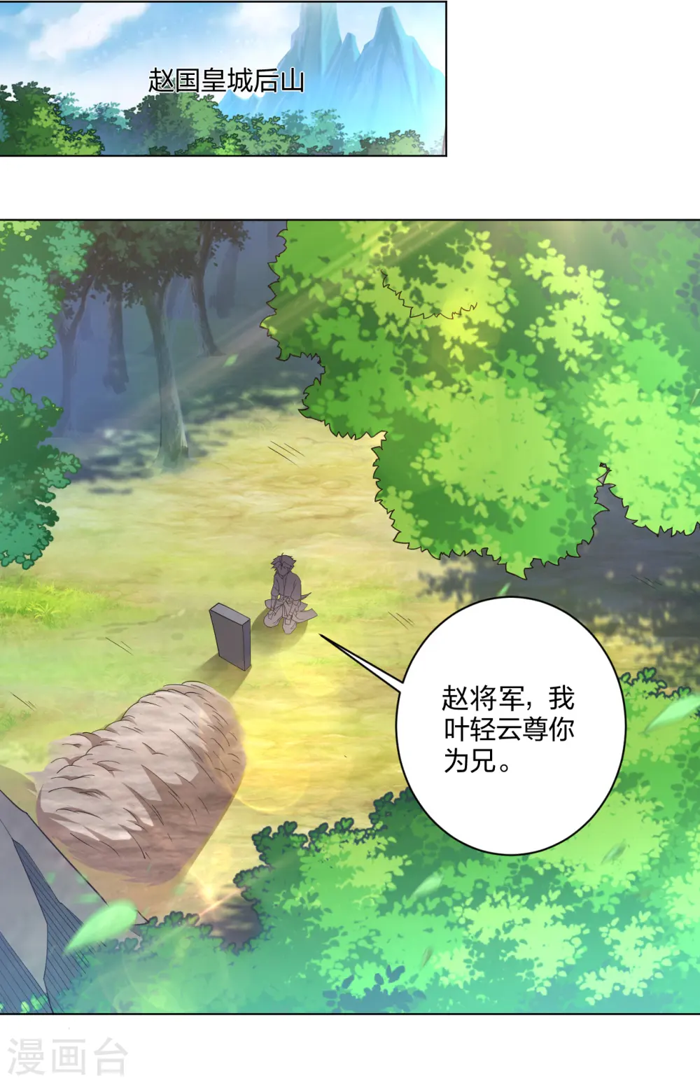 第218话 子嗣11