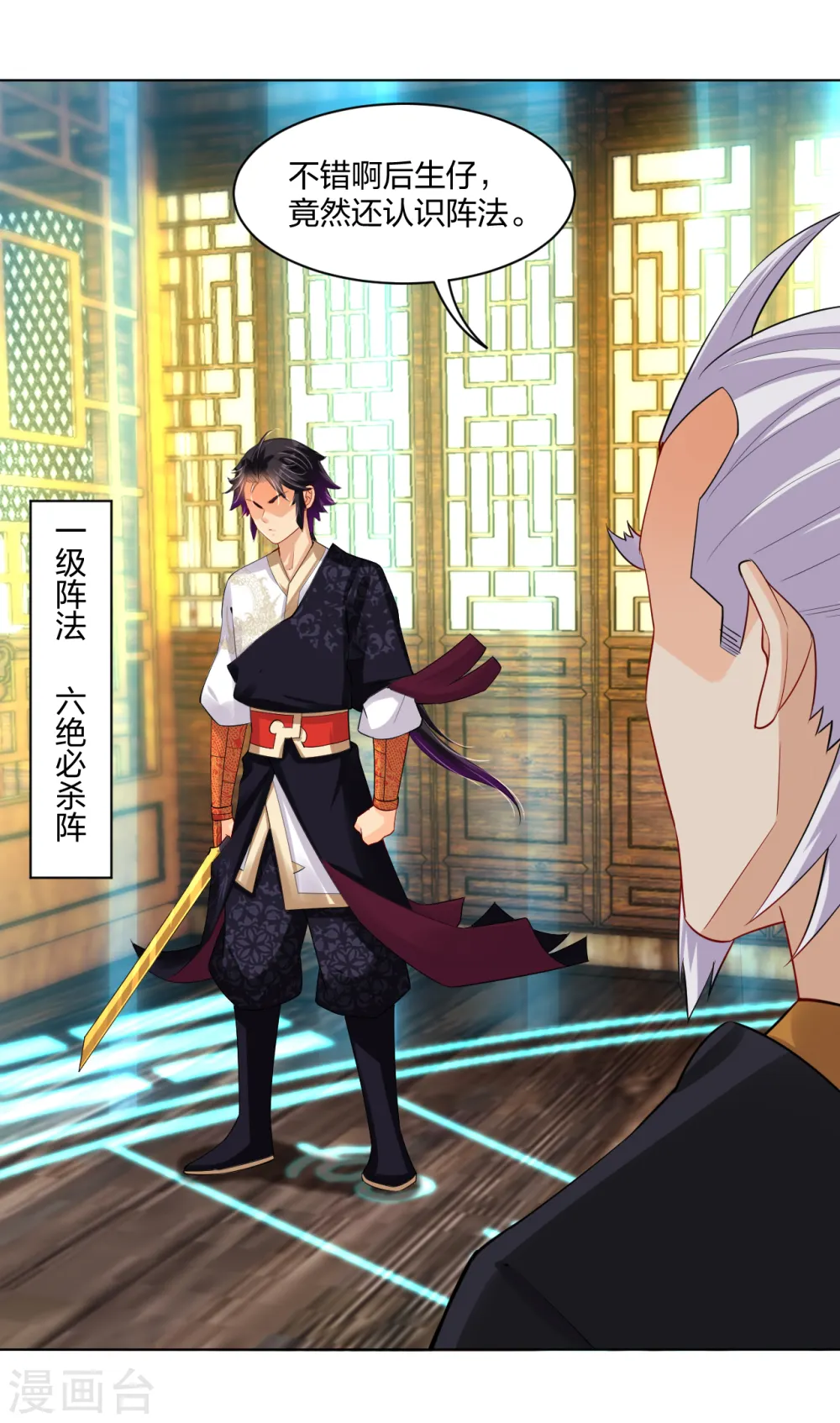 第229话 危险！1