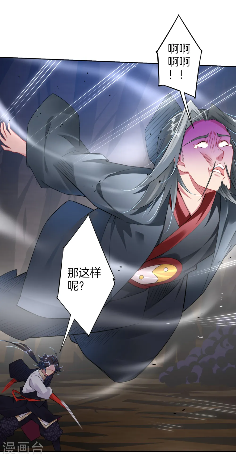 第84话 古魂逃走3