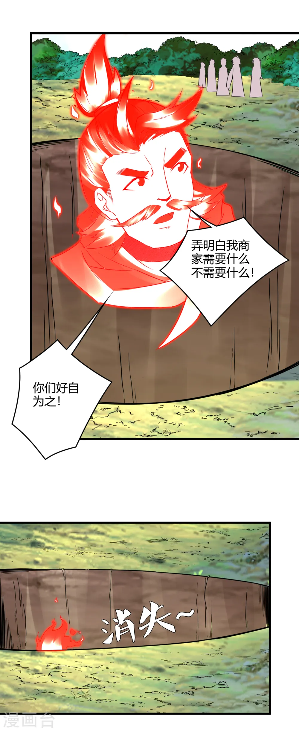 第180话 老祖显身16