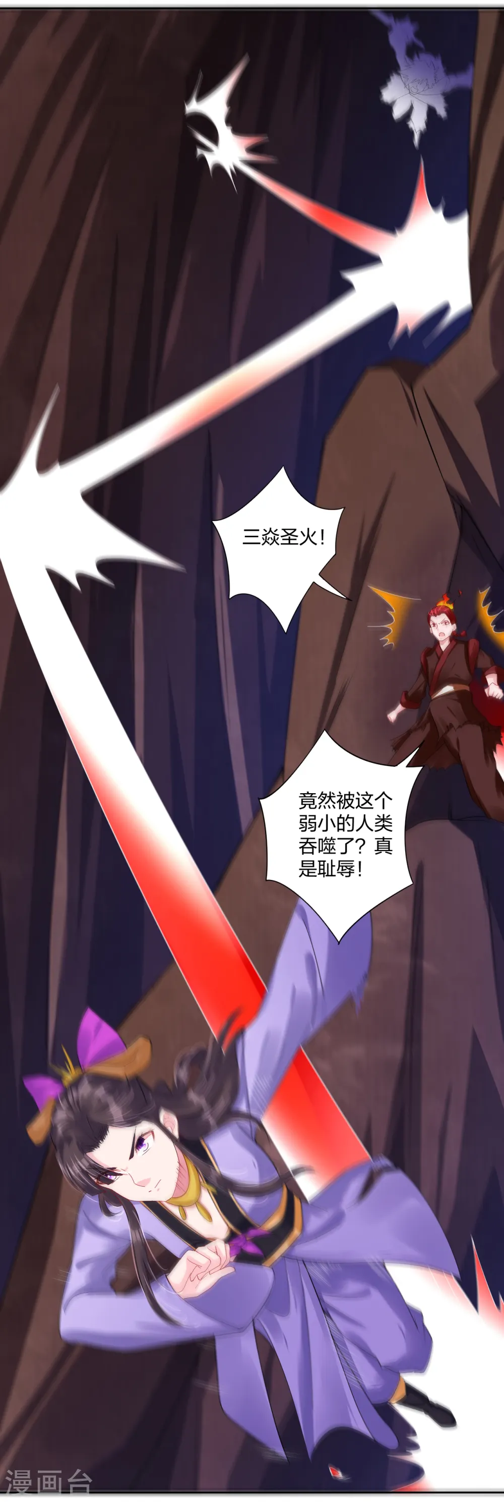 第200话 鬼王！15