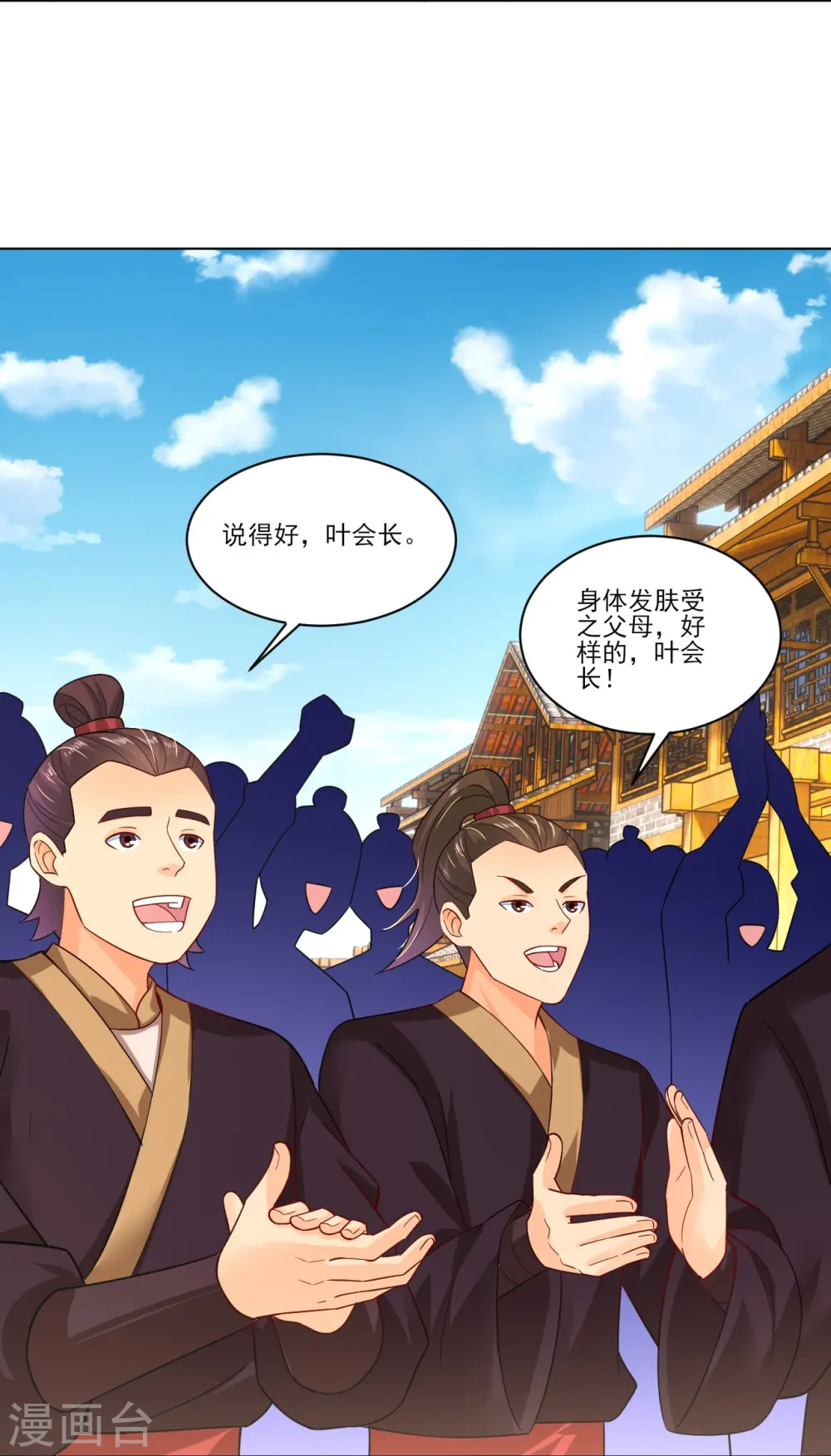 第347话 赌局加个彩头37