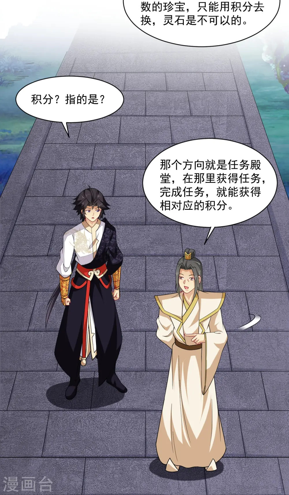 第373话 九大外系内院10