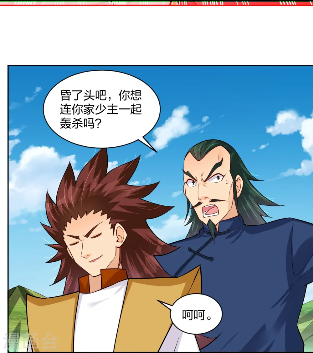 第300话 云天圣子对决6