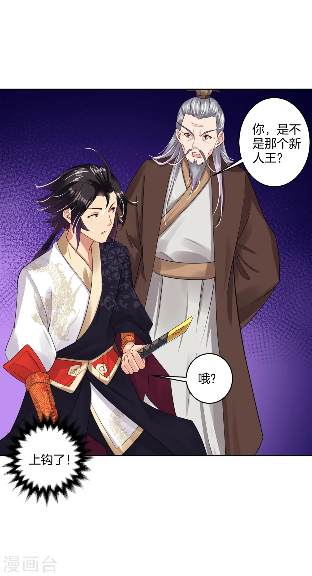 第103话 突破，暴化镜六重！14