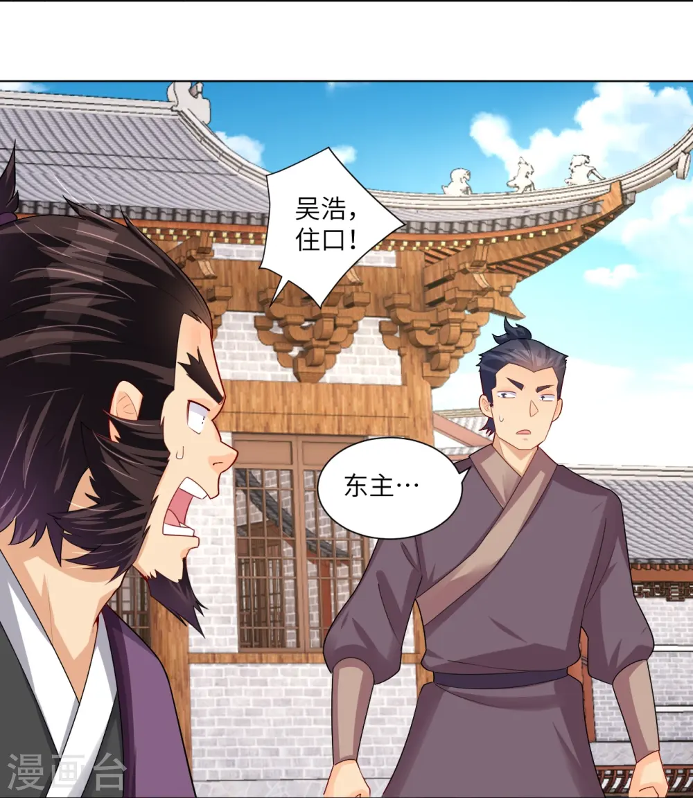 第288话 丹药悬赏10