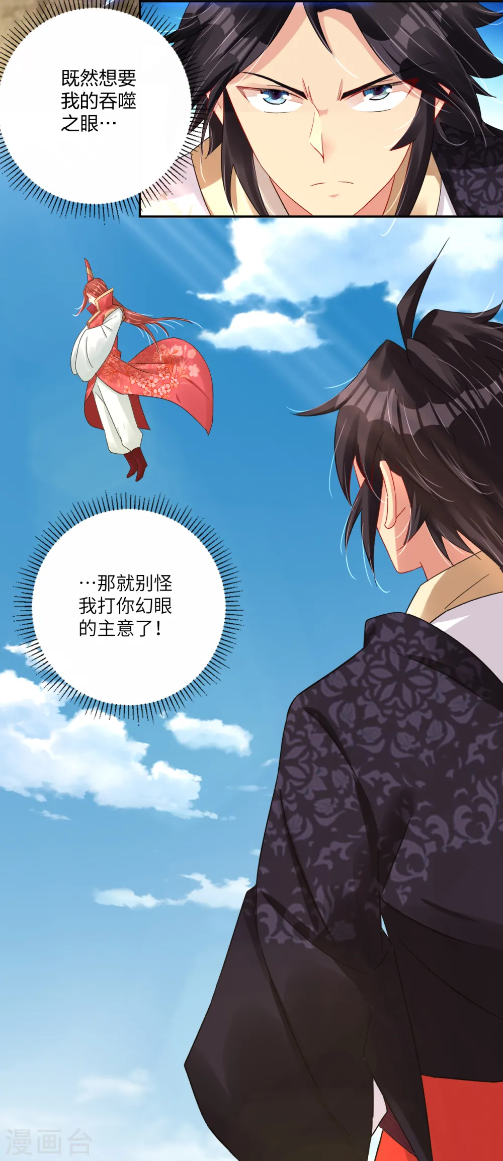 第194话 自愿被抓17