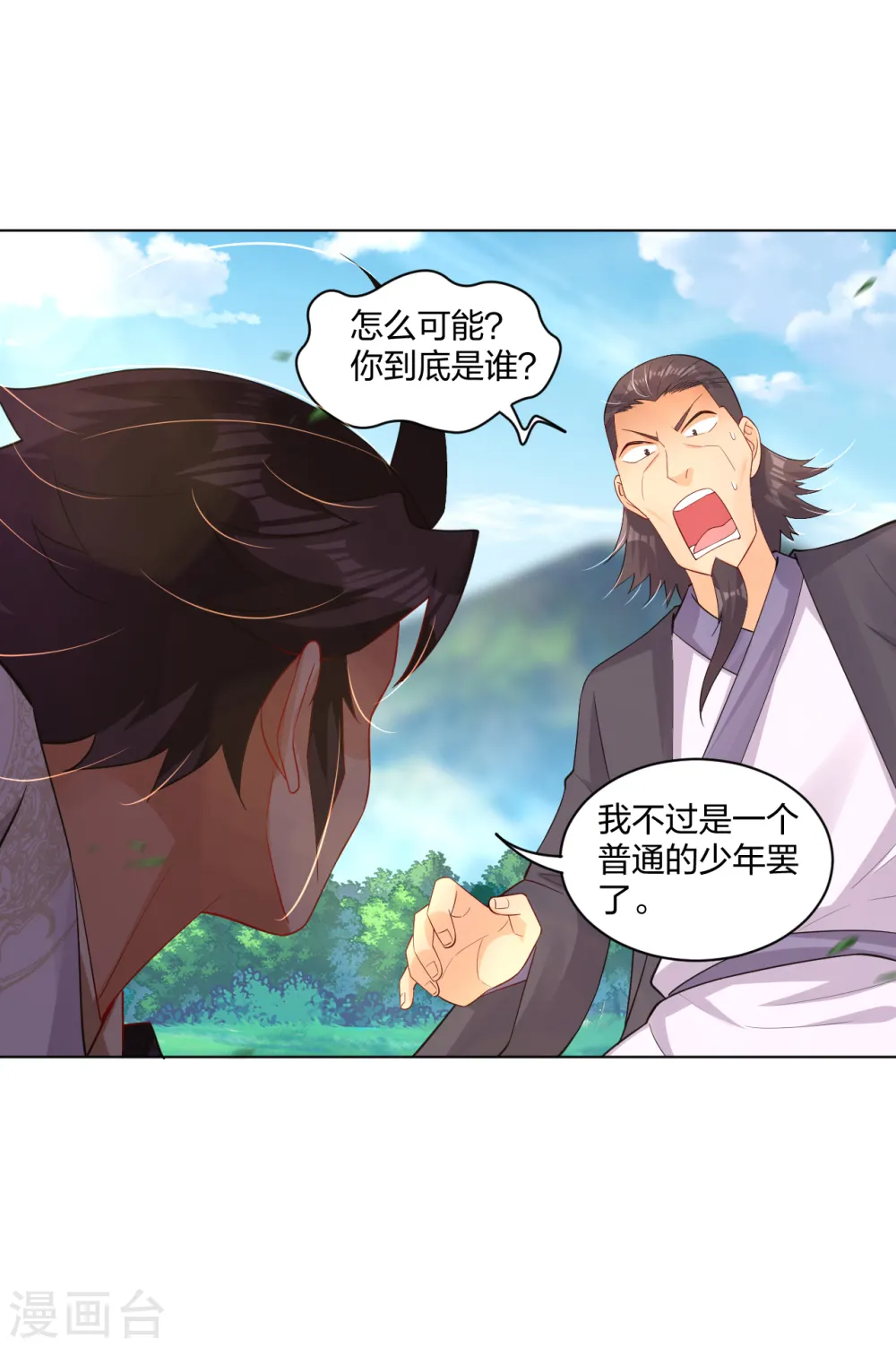 第235话 遇袭31