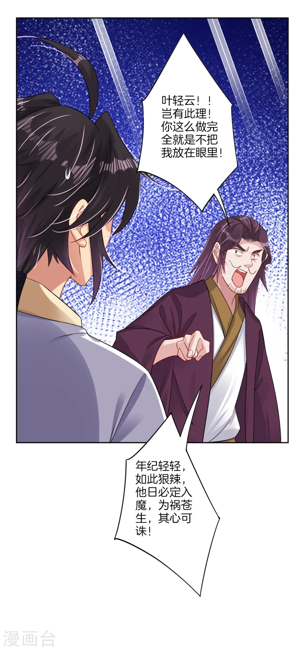 第88话 逼我杀猪？16