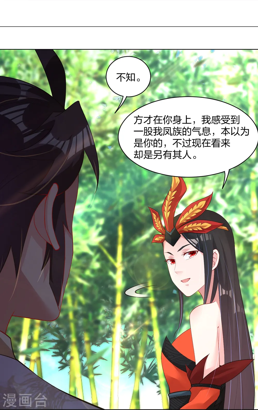 第246话 气息27
