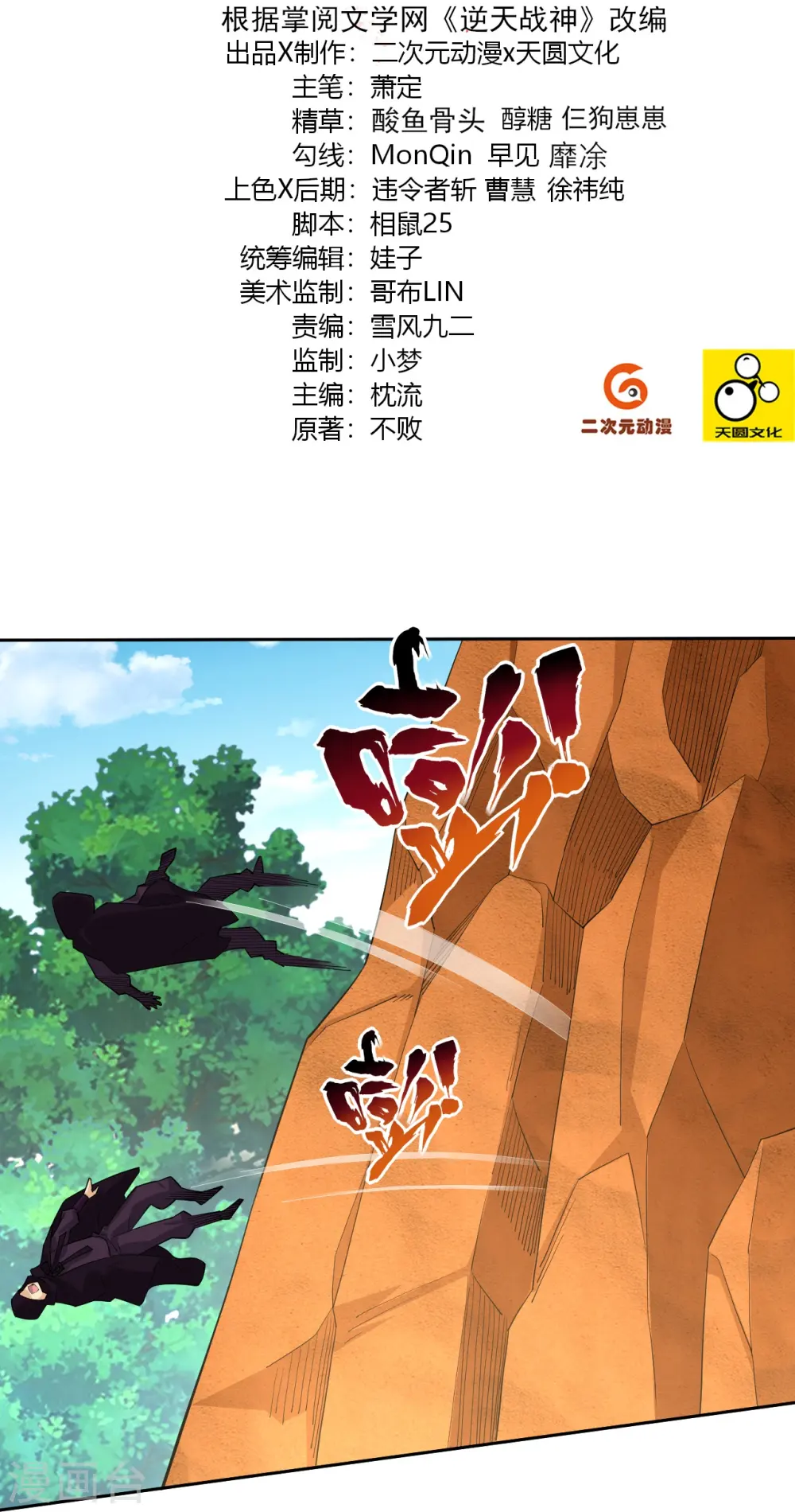 第363话 黑龙1