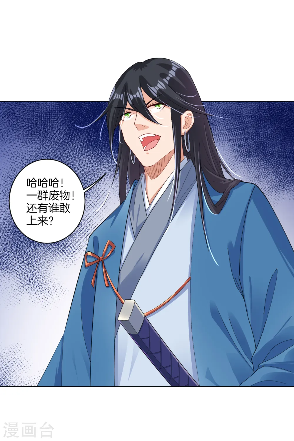 第87话 末日比武3