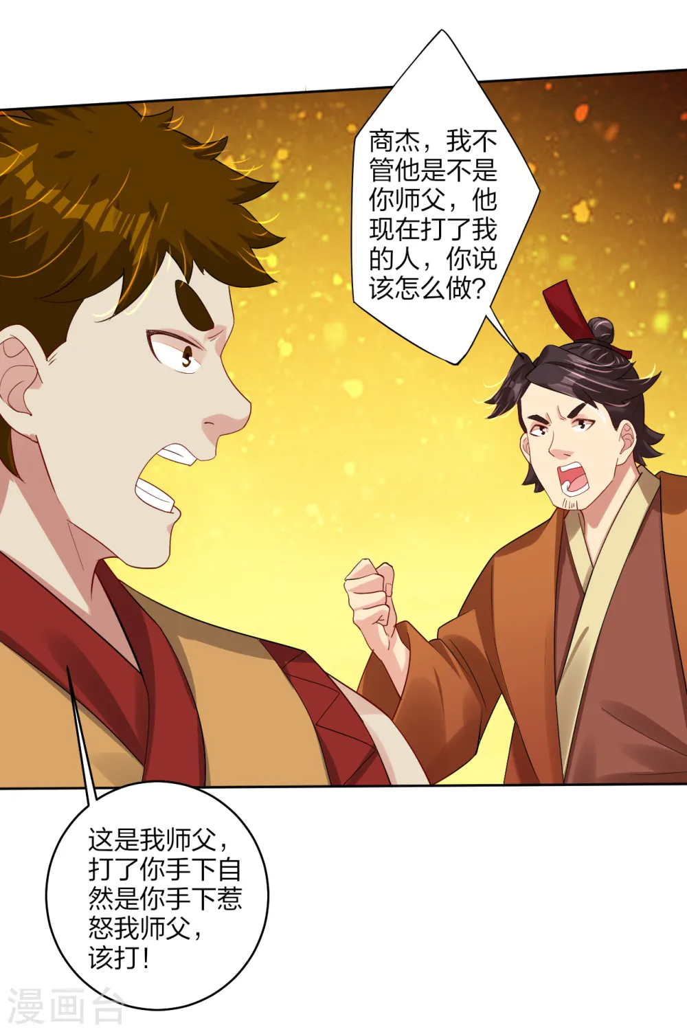 第166话 星海帝国公主9