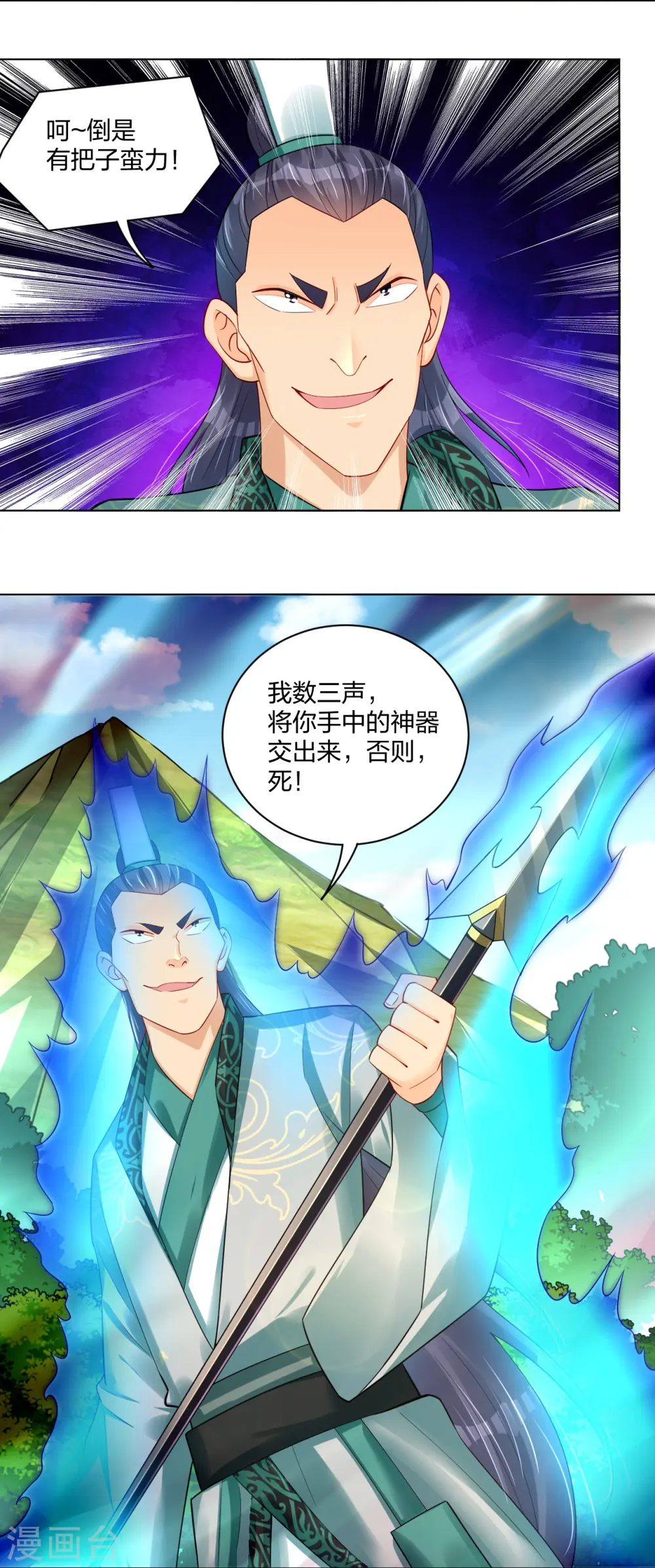 第250话 生死斗2
