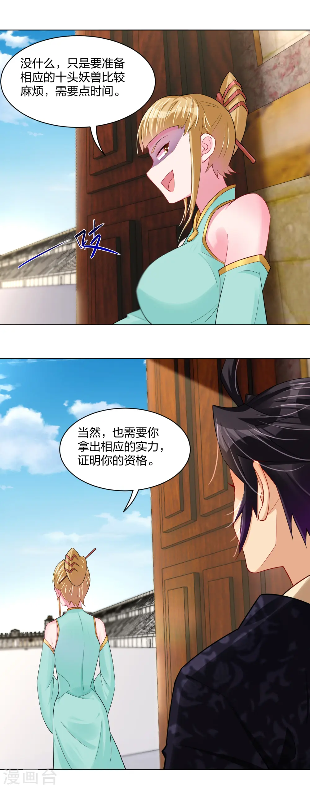 第231话 加料5