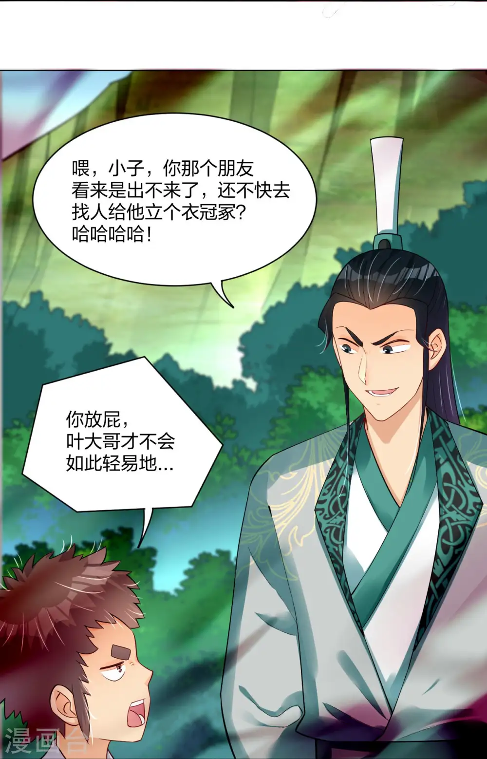 第249话 剑灵19