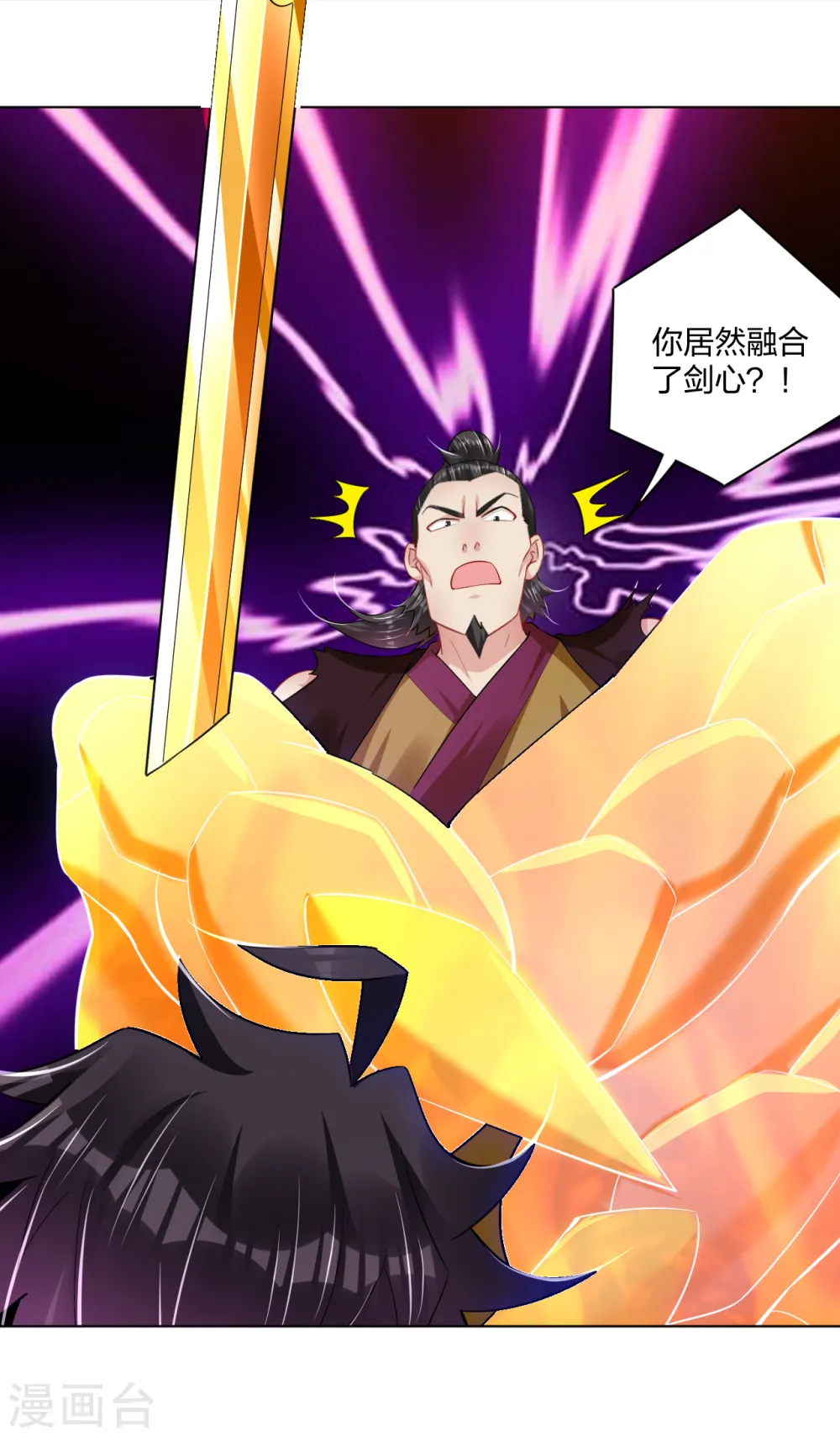 第214话 剑道融合9