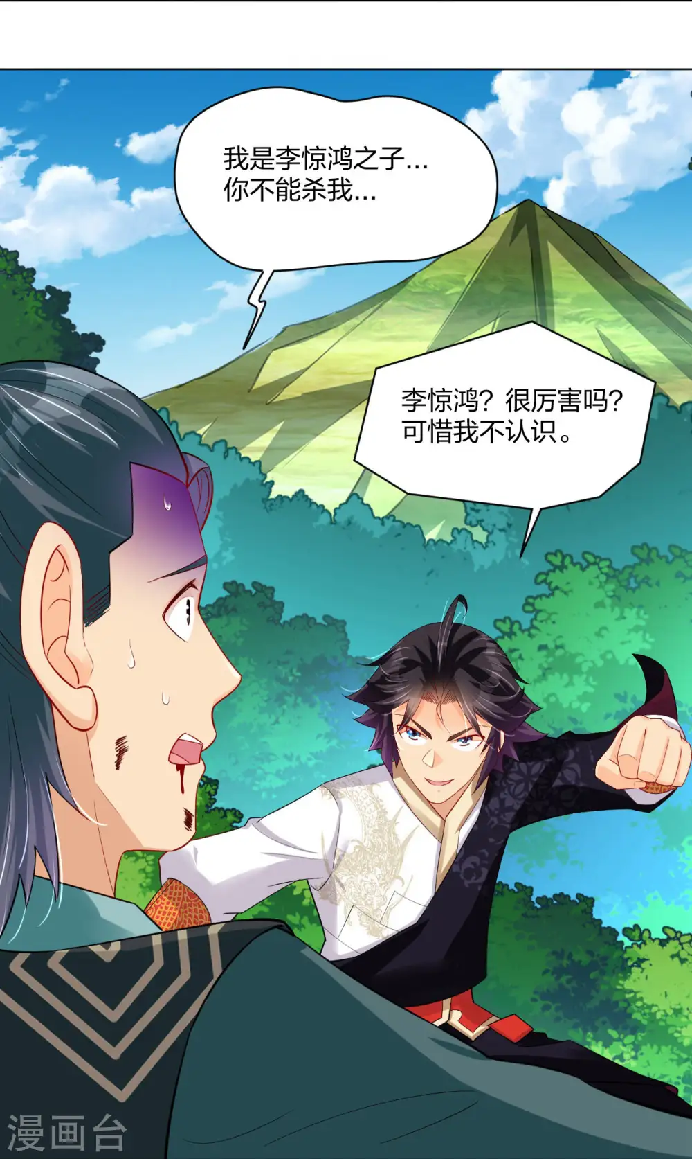 第254话 废人？22
